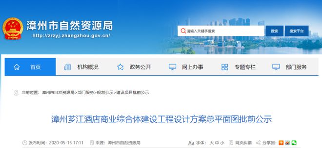 杏彩体育景观设计案例网站酒店案例高层酒店设计平面图漳州芗江酒店商业综合体总平图及