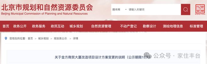 杏彩体育酒店案例怎么写酒店案例酒店各层平面图丰台这座“烂尾”30年的大厦即将改造
