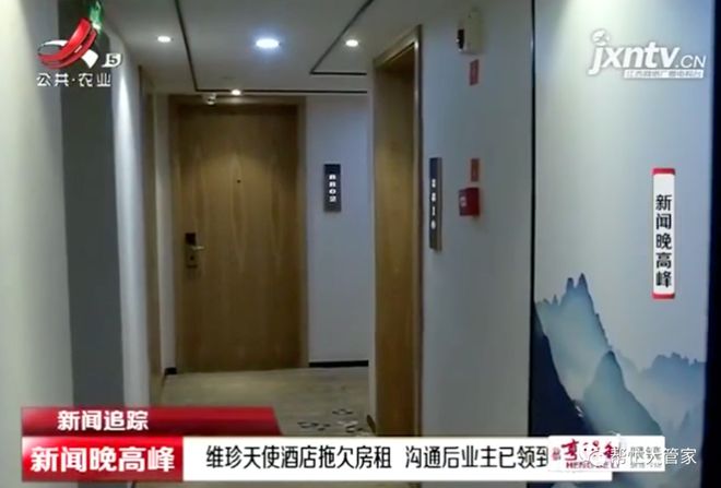 杏彩体育注册酒店案例酒店业主沟通案例维珍天使酒店拖欠房租 沟通后业主已领到租金