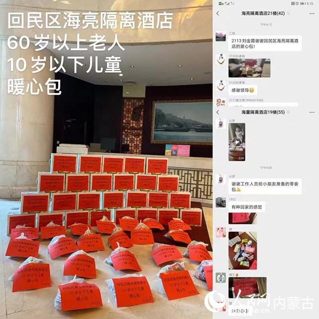 杏彩体育官方酒店案例酒店用心管理怎么写呼和浩特市隔离酒店：用心用情筑牢“防疫堡垒