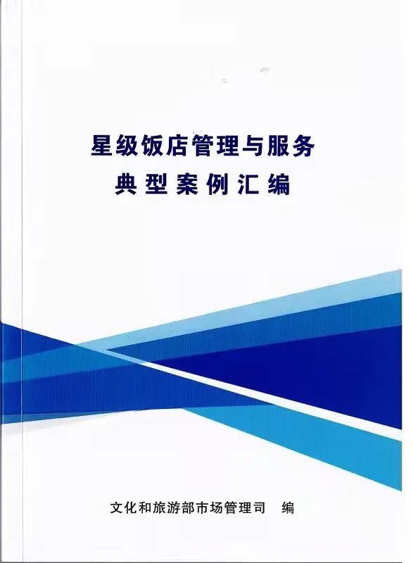 杏彩体育注册登录官网酒店案例酒店管理服务案例济宁孔子文化旅游集团香港大厦先进经验