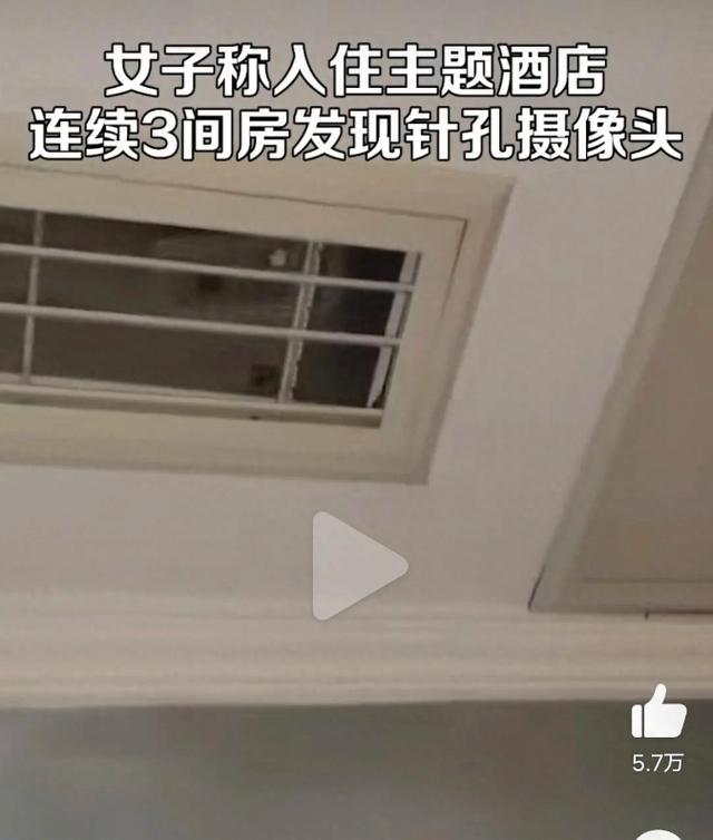 杏彩体育酒店案例酒店摄像头真实案例女子住酒店连续3间房发现摄像头酒店死皮赖脸还污