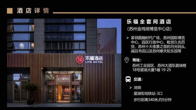 杏彩体育酒店案例酒店一楼大厅平面图CIVC 2023丨倒计时1天！最详细攻略都在