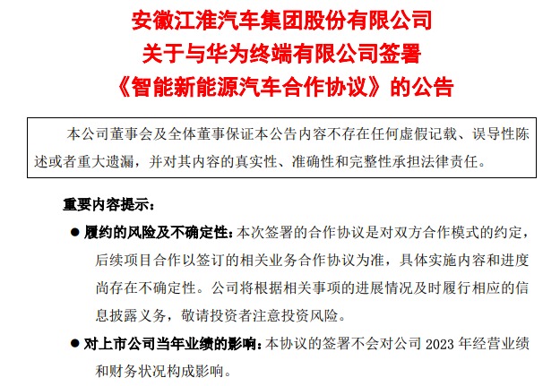 杏彩体育65寸电视推荐知乎智能电视电视天线接收器江淮与华为签署10年有效合作协议