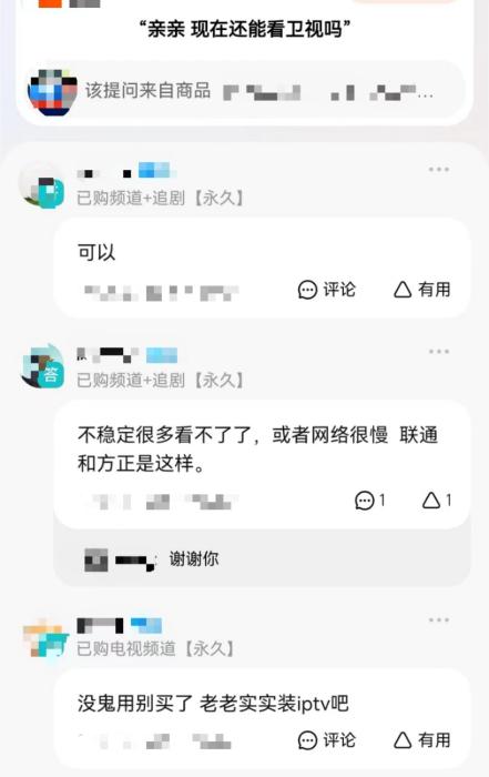 杏彩体育智能电视电视盒子论坛官网低价看“电视直播”的尽头是“”？