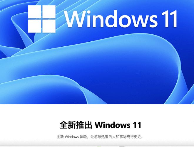 Windows 11背后：新一代PC的影子