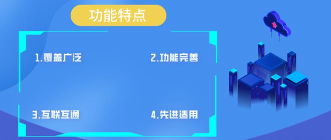 智慧军营综合管控管理系统