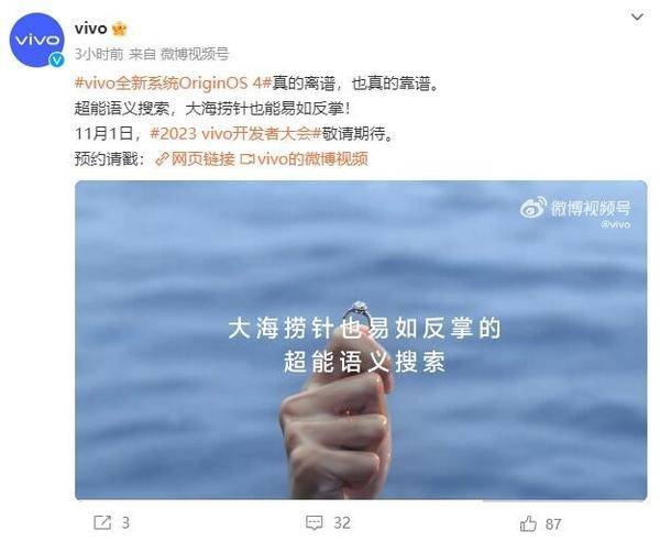 杏彩体育支持超能语义搜索OriginOS 4将于11月1日正式发布