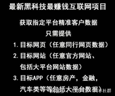 杏彩体育，最新黑科技最赚钱互联网项目天网获客系统获取全行业精准数据