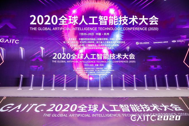 杏彩体育，2020全球人工智能技术大会 5G杀手级应用之云端机器人亮相